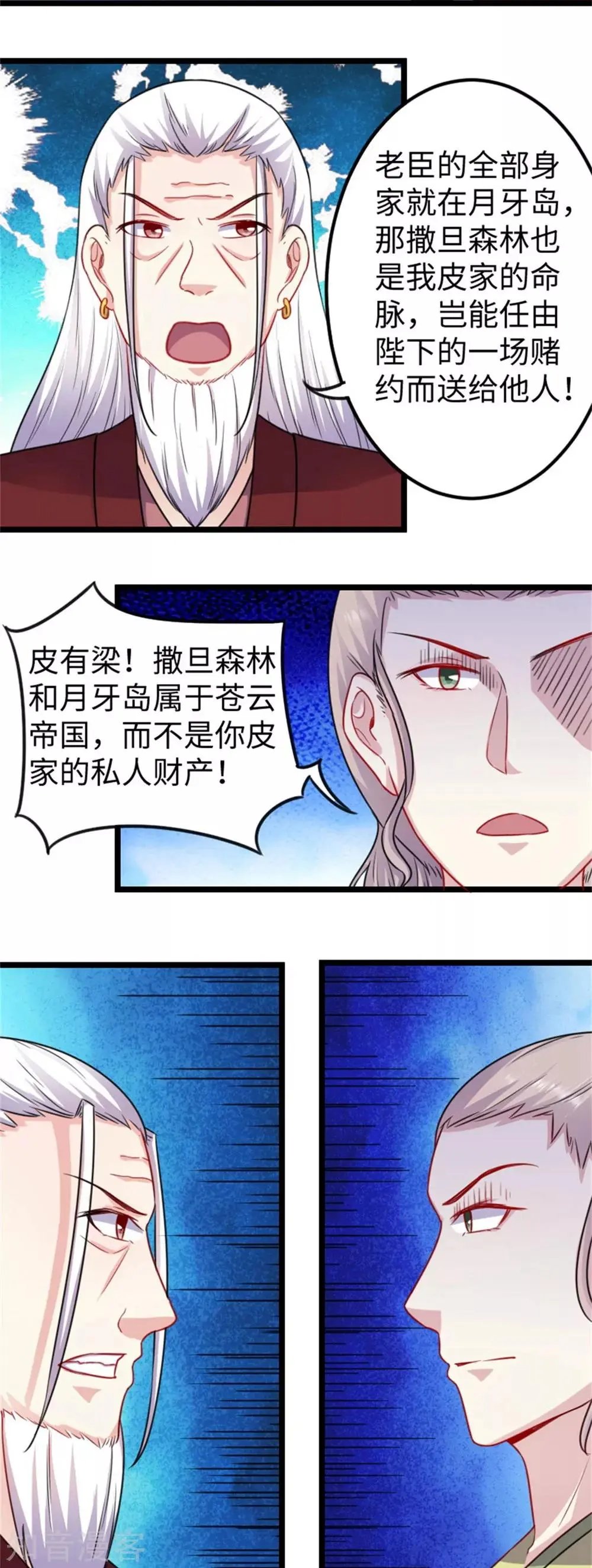 第150话 皮家家主