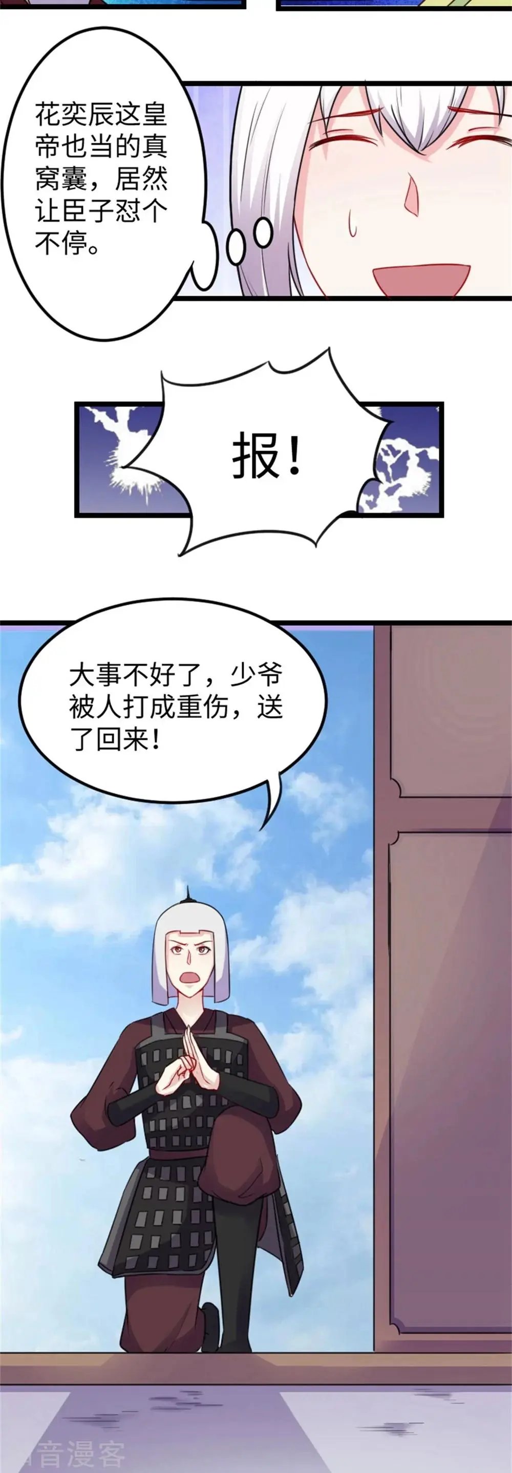 第150话 皮家家主