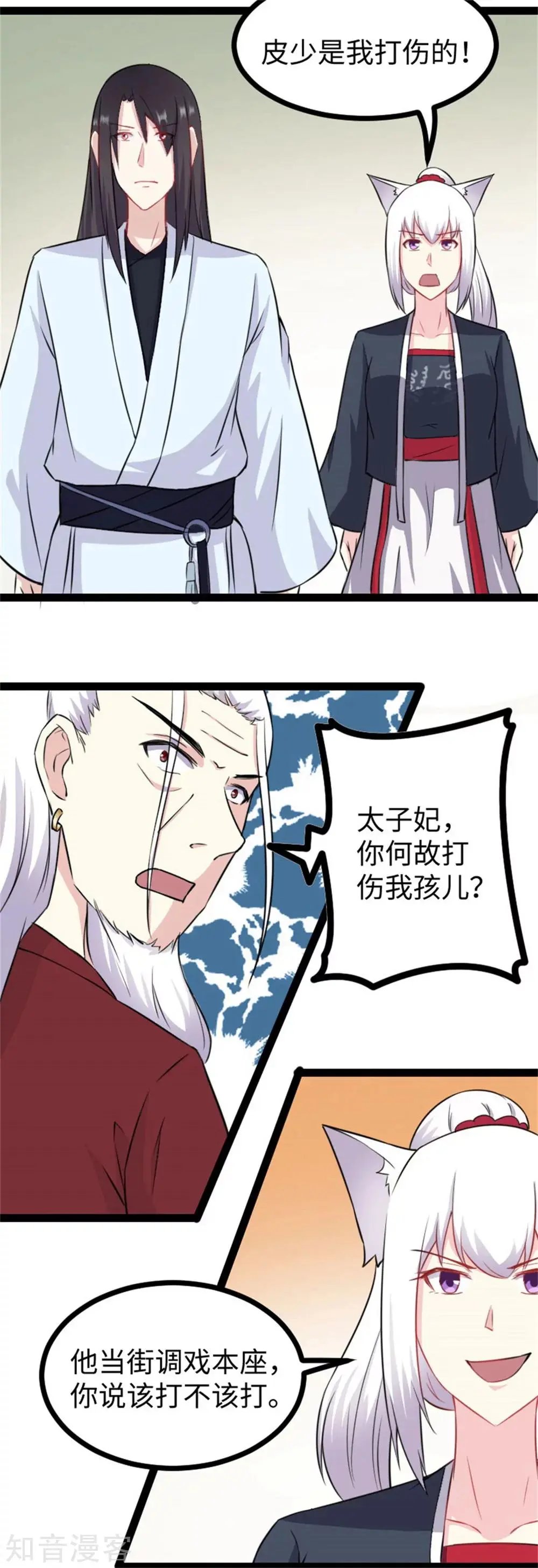 第151话 黄金甲佣兵团