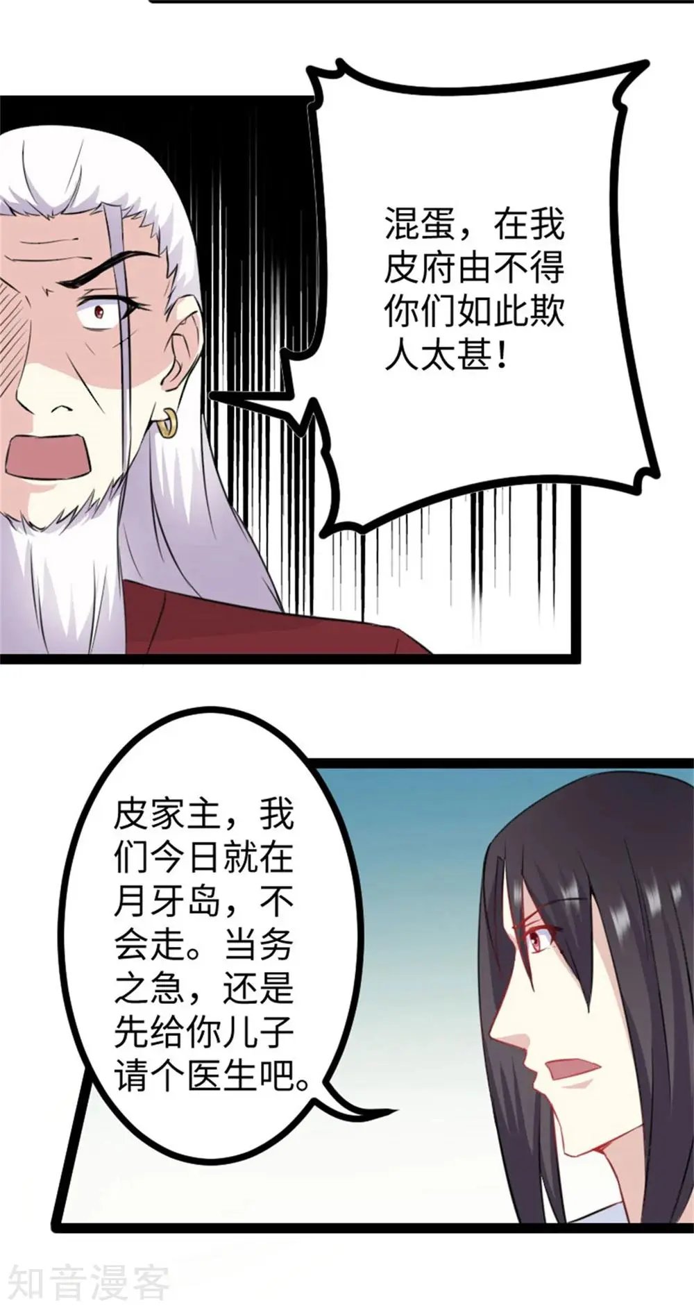 第151话 黄金甲佣兵团