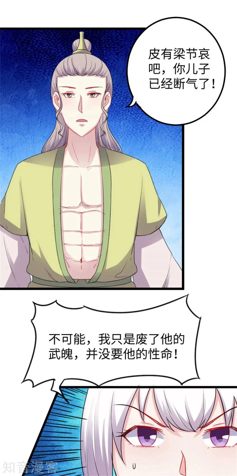 第151话 黄金甲佣兵团