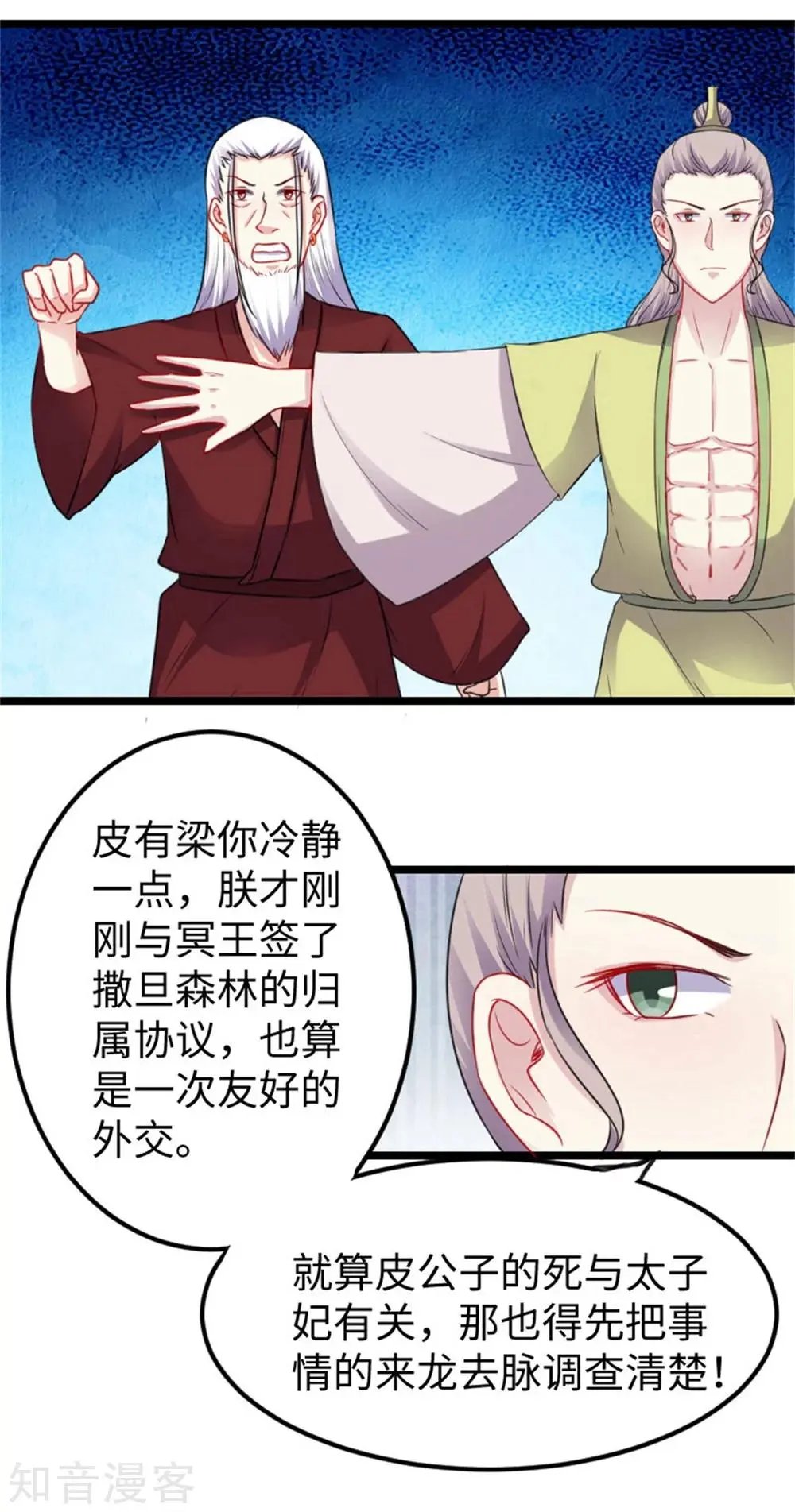 第151话 黄金甲佣兵团