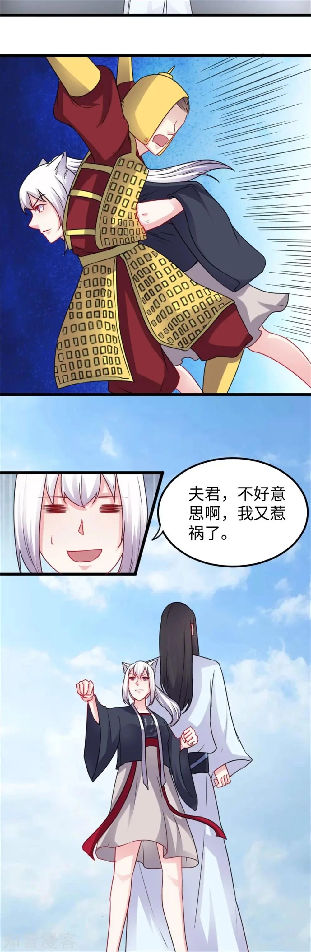 第152话 披着羊皮的狼！
