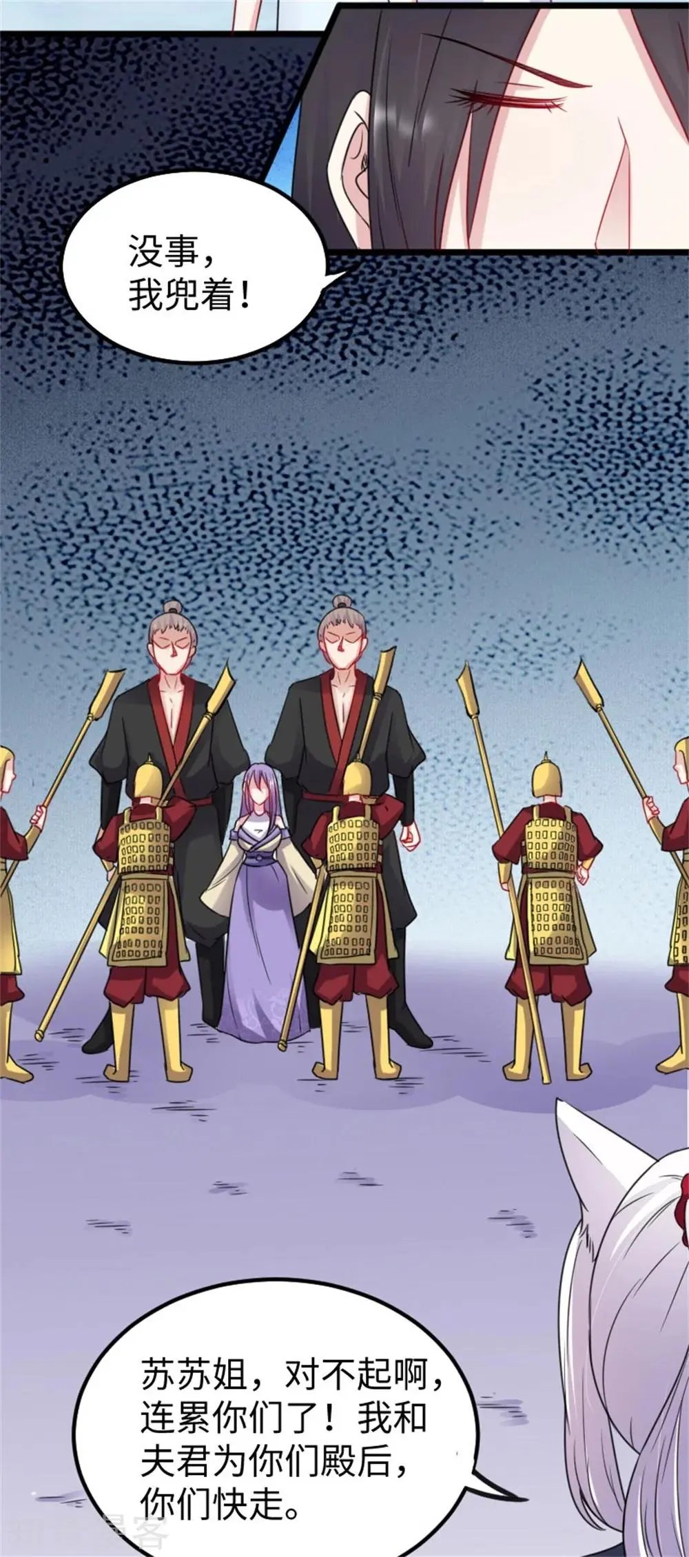 第152话 披着羊皮的狼！