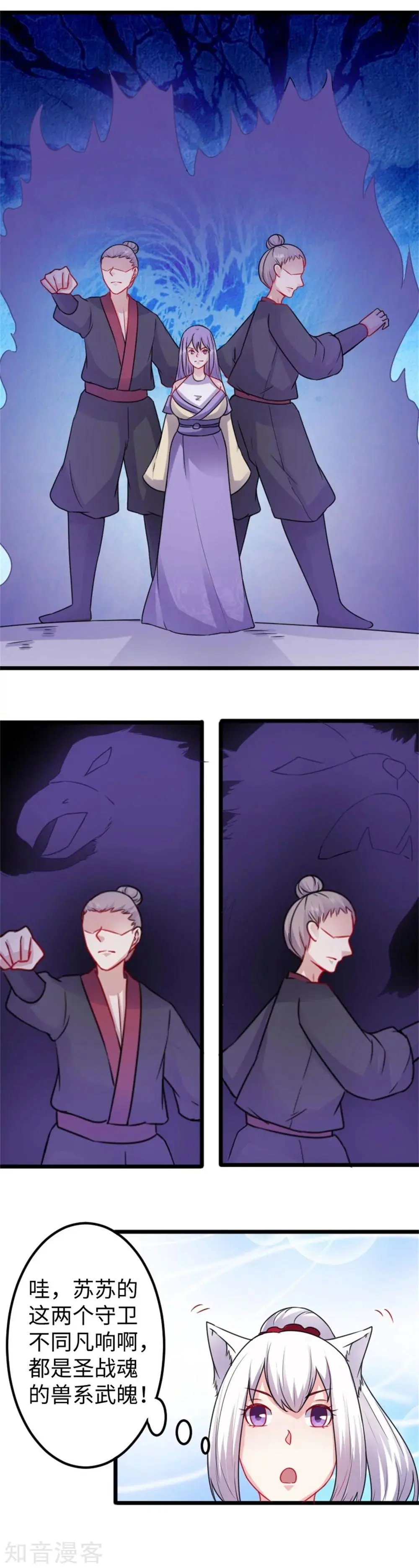第152话 披着羊皮的狼！