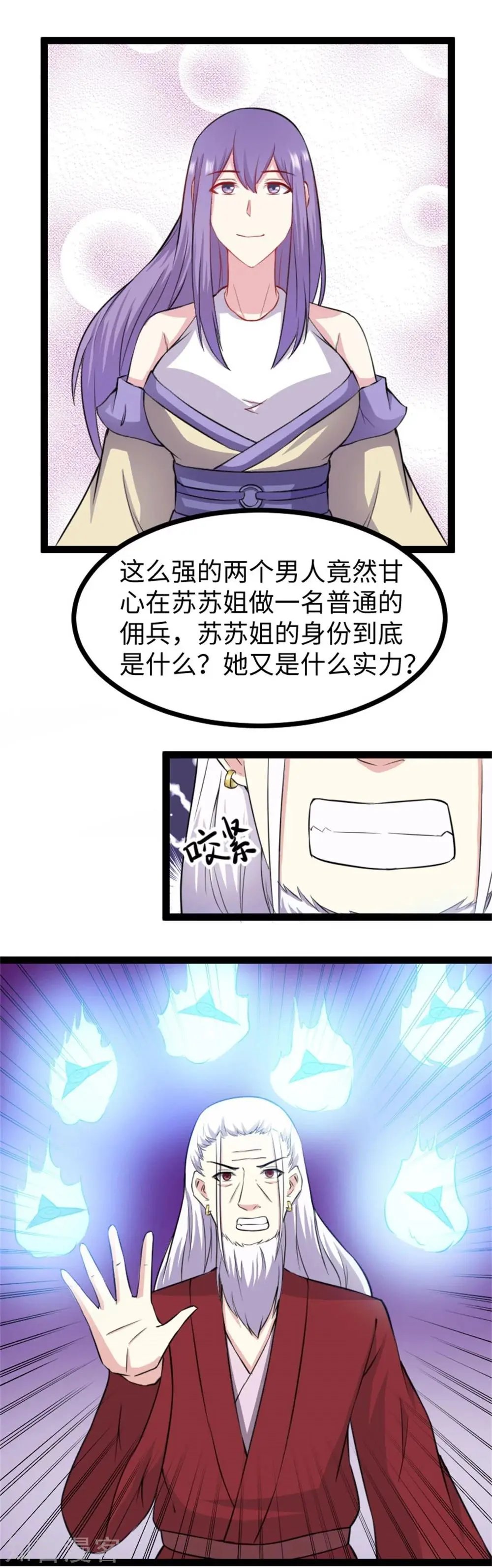 第152话 披着羊皮的狼！