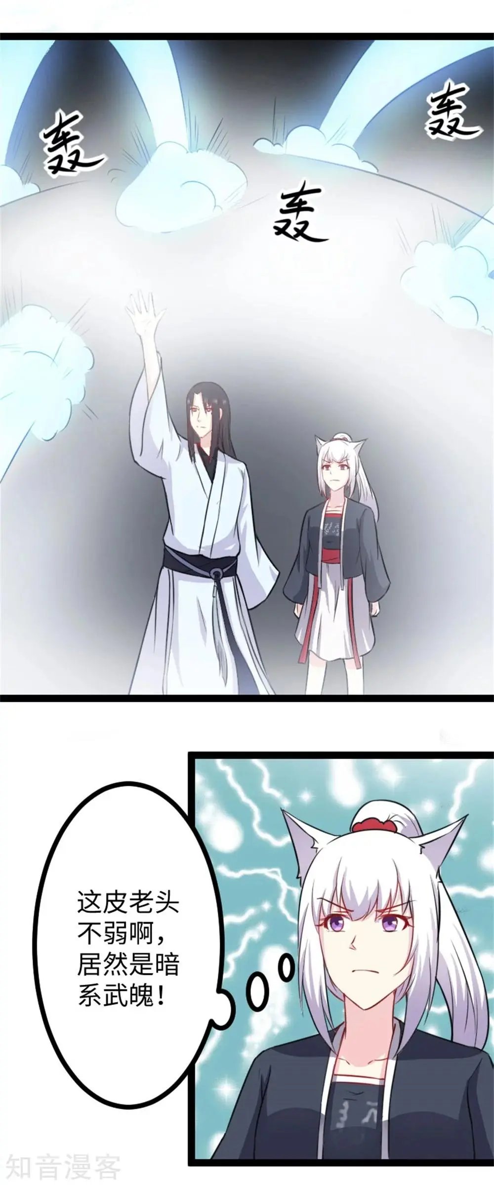 第152话 披着羊皮的狼！