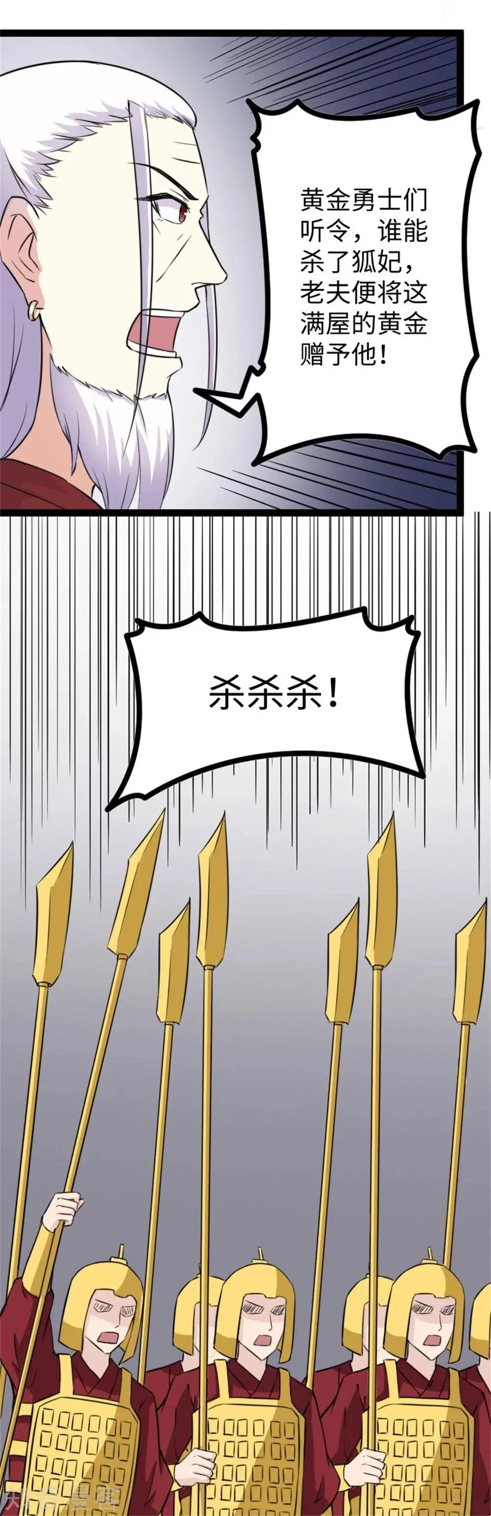 第152话 披着羊皮的狼！