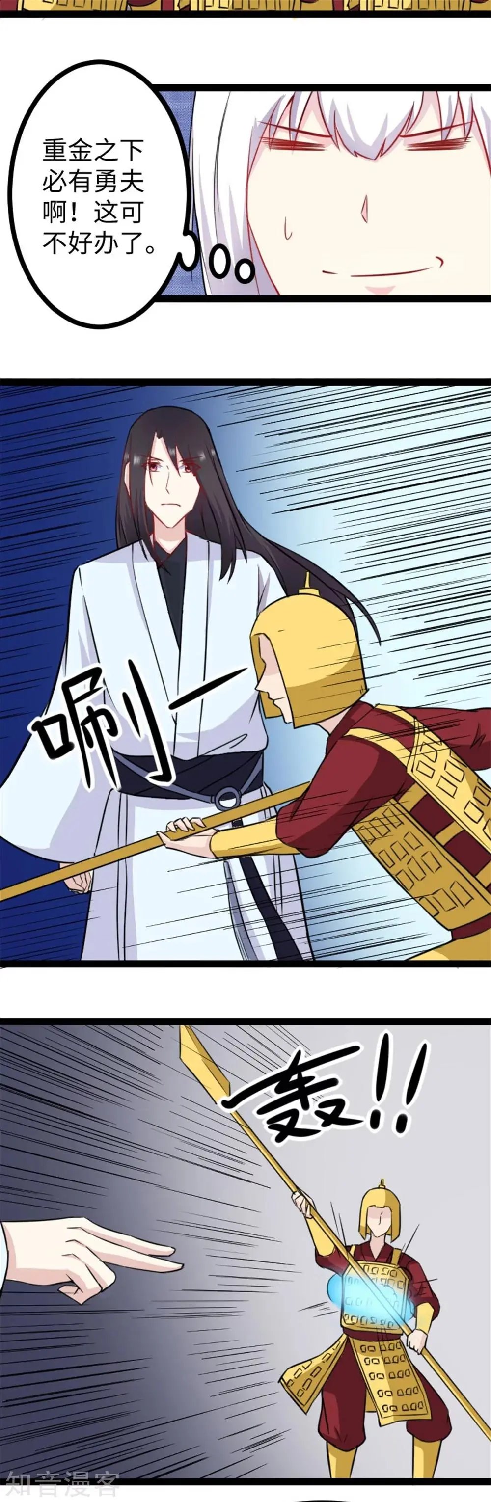 第152话 披着羊皮的狼！