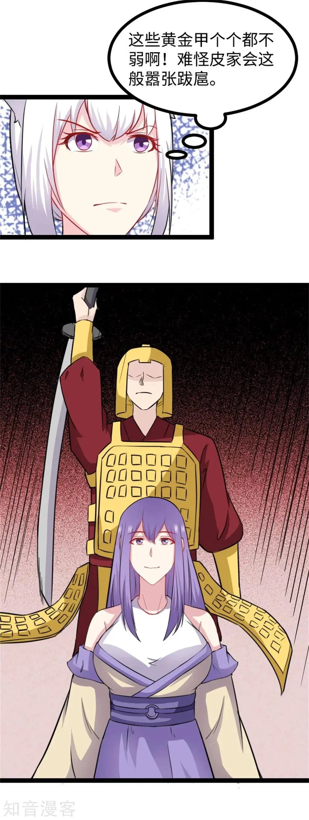 第152话 披着羊皮的狼！