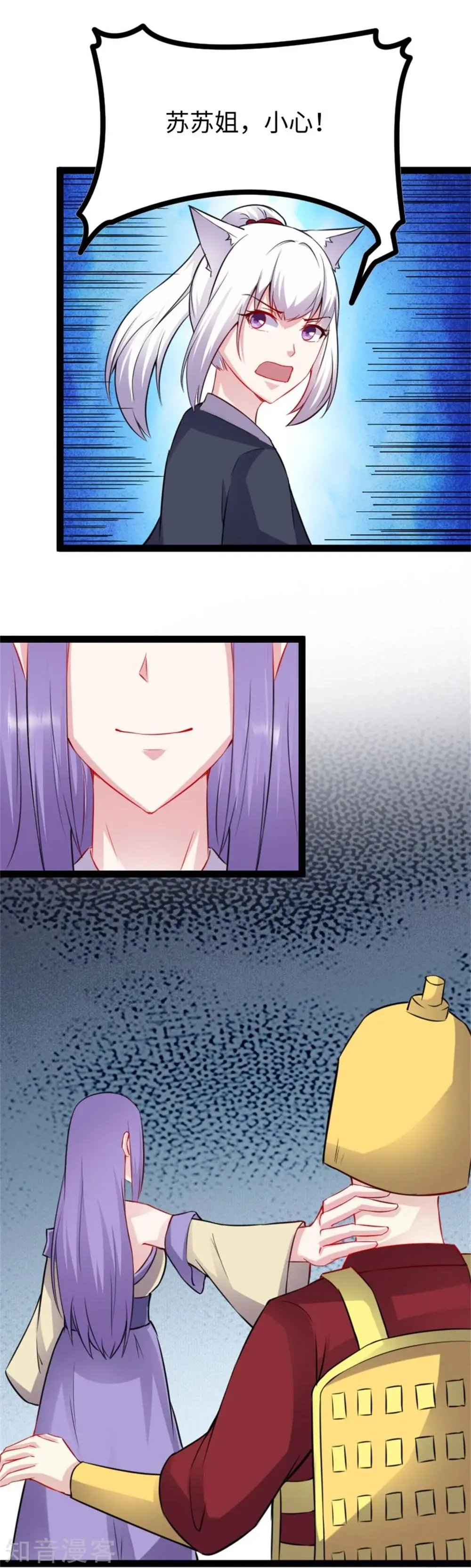 第152话 披着羊皮的狼！