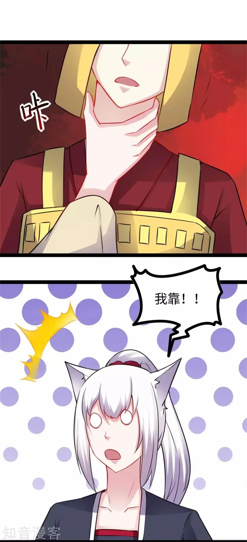 第152话 披着羊皮的狼！