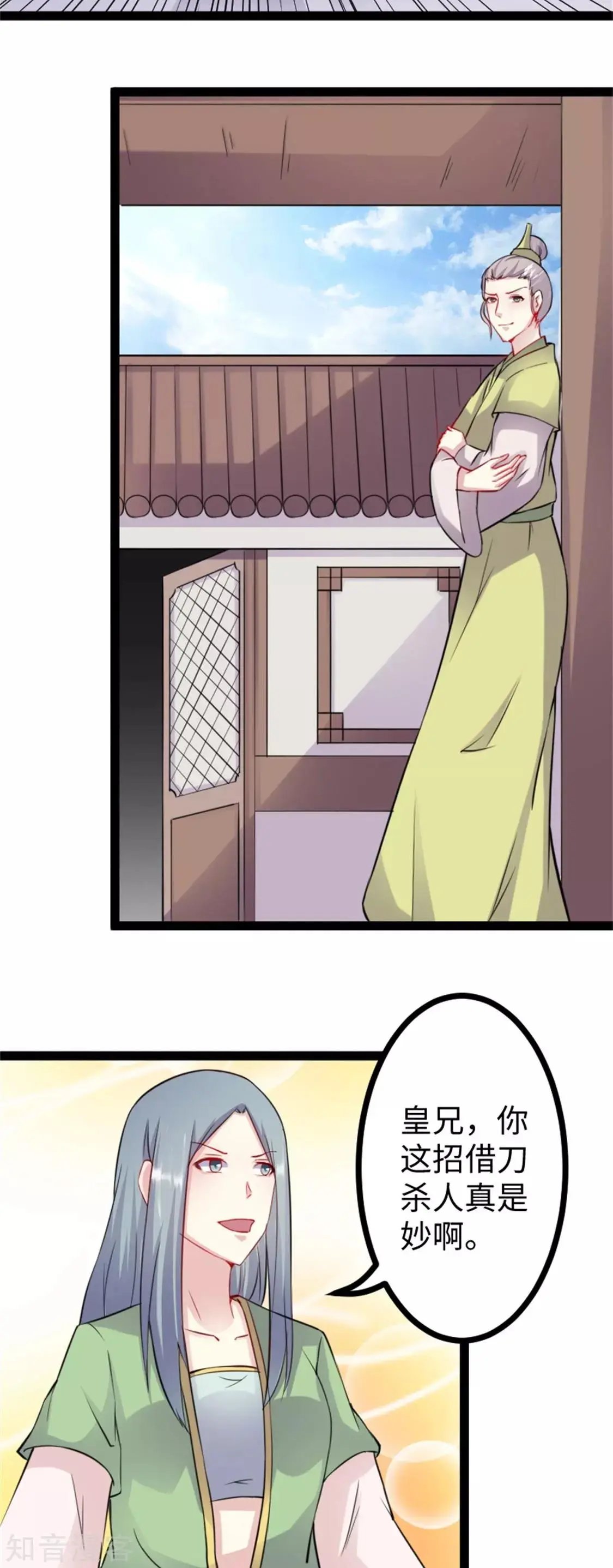 第153话 借刀杀人
