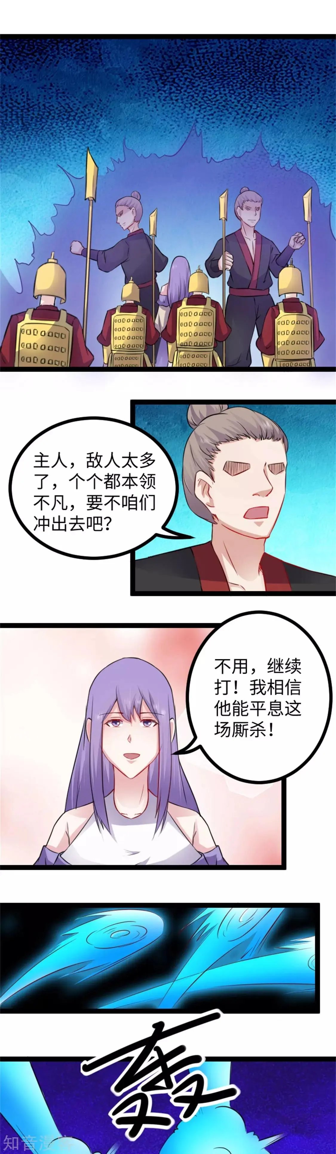 第153话 借刀杀人