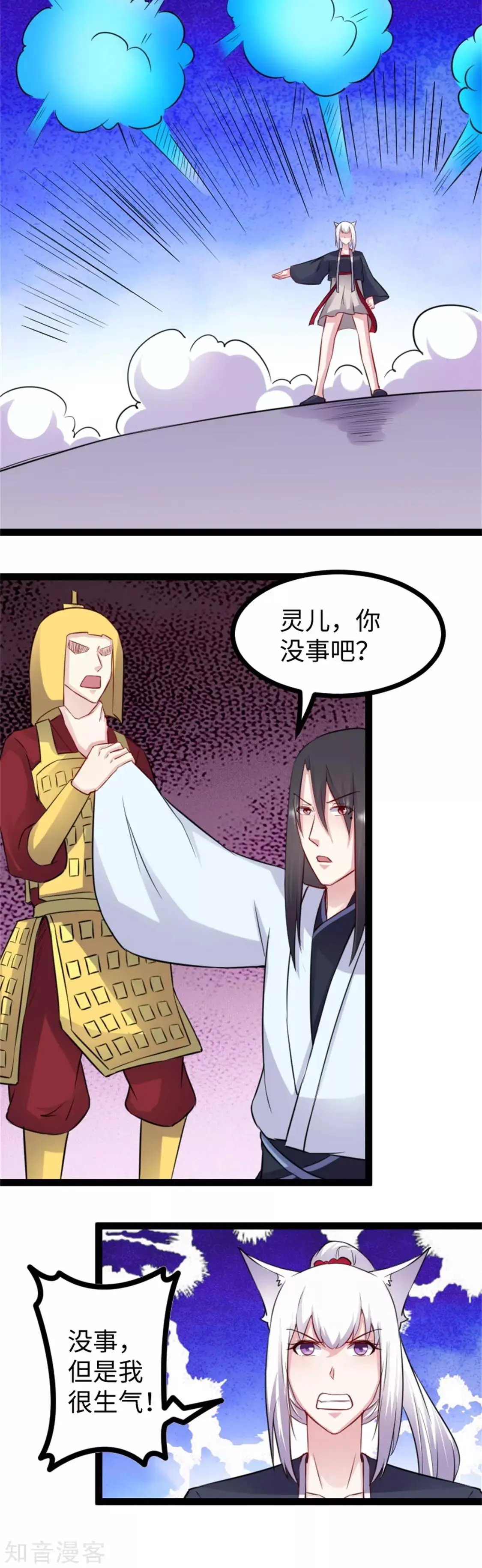 第153话 借刀杀人