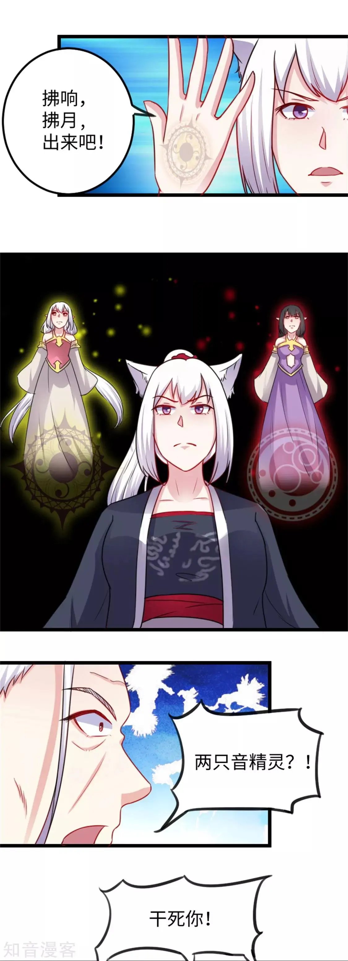 第153话 借刀杀人