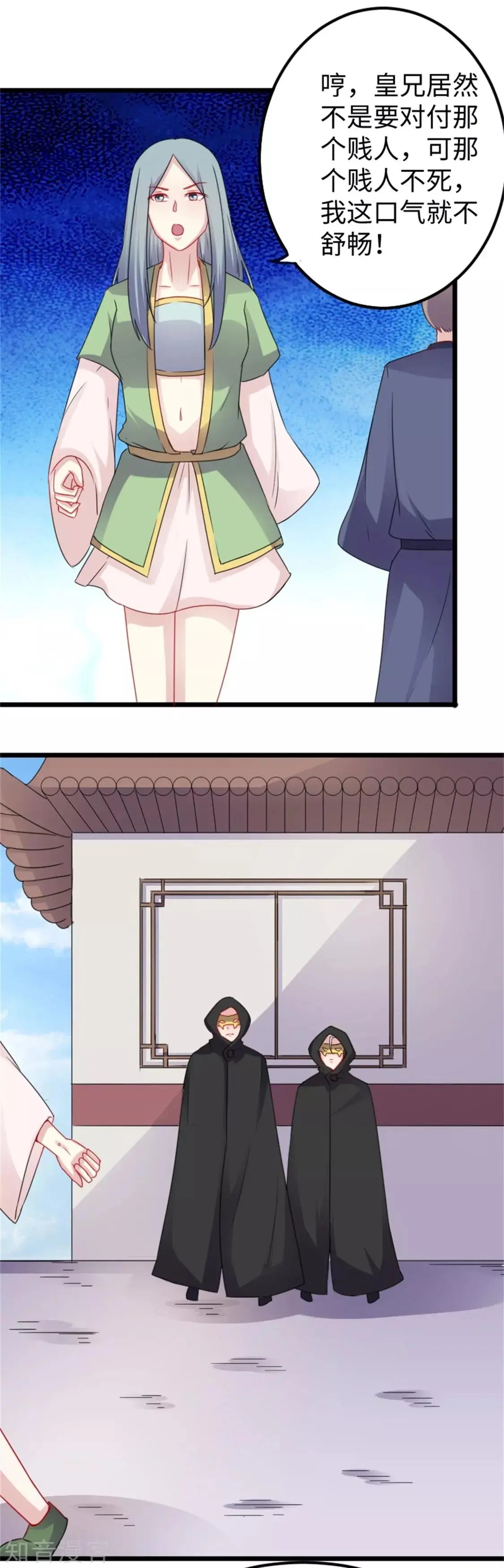 第153话 借刀杀人