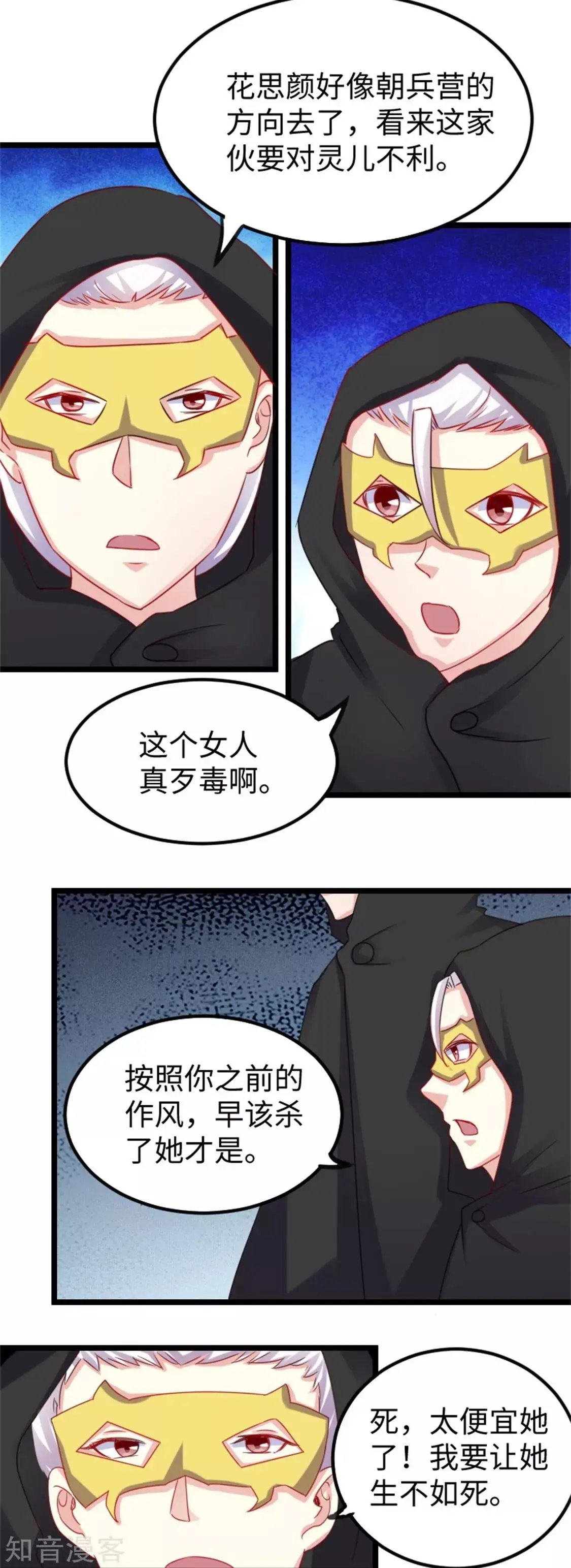 第153话 借刀杀人