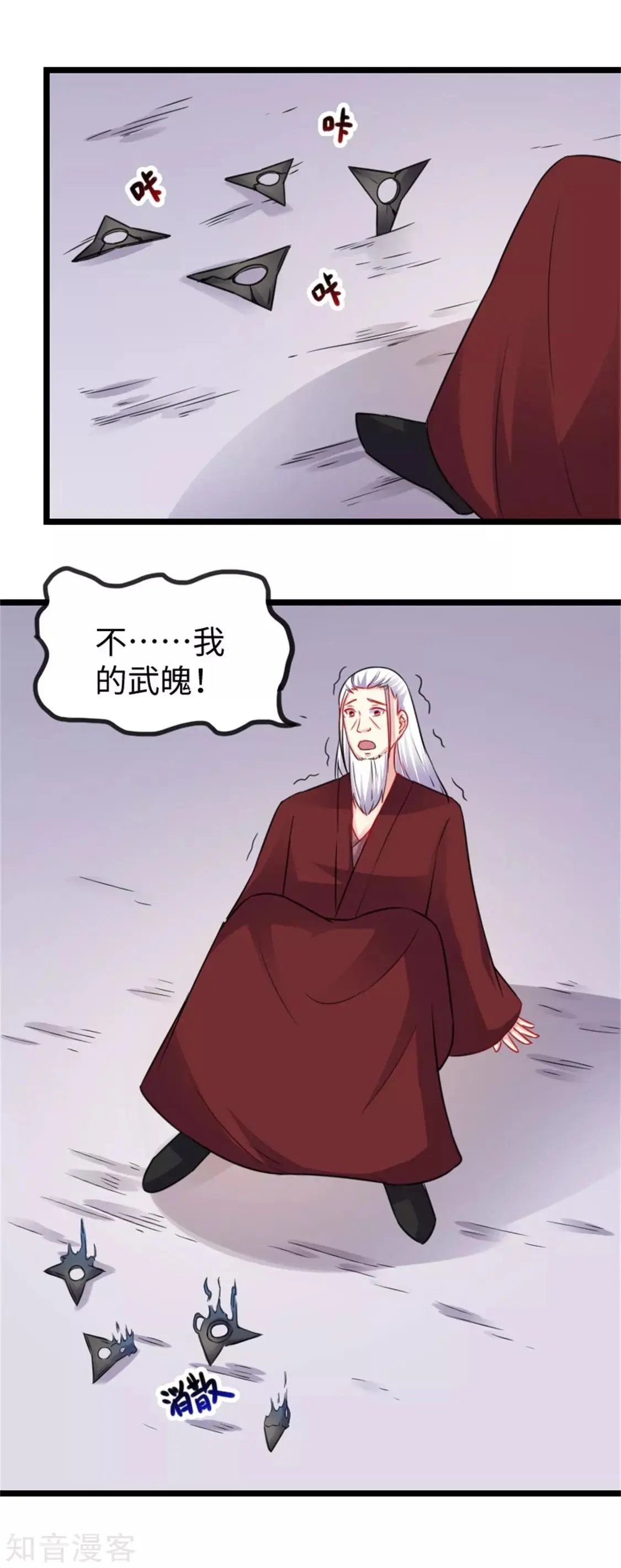 第153话 借刀杀人