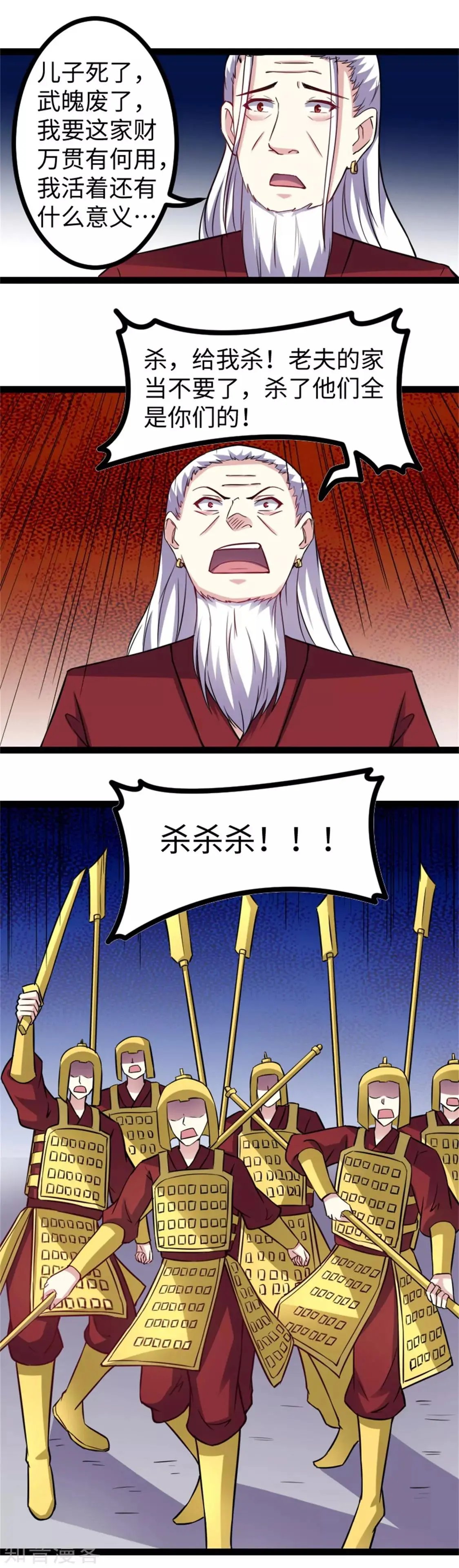 第153话 借刀杀人