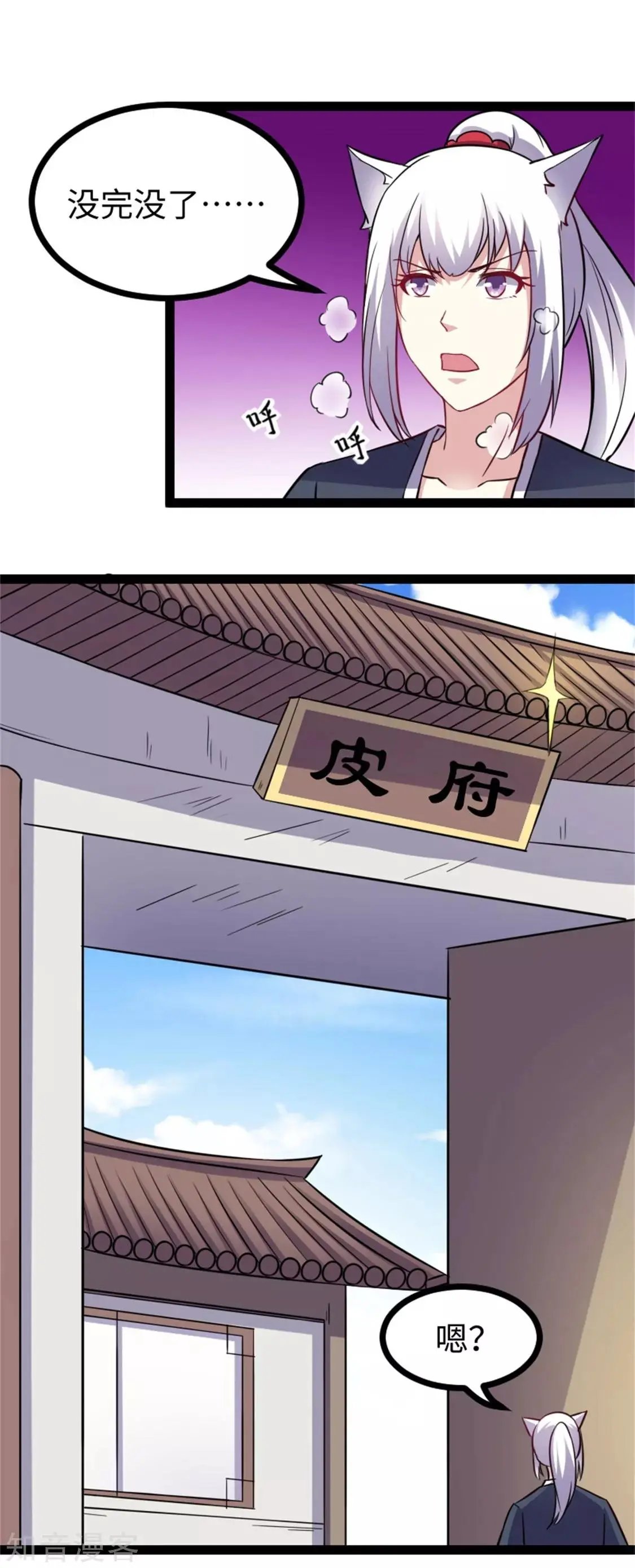 第153话 借刀杀人