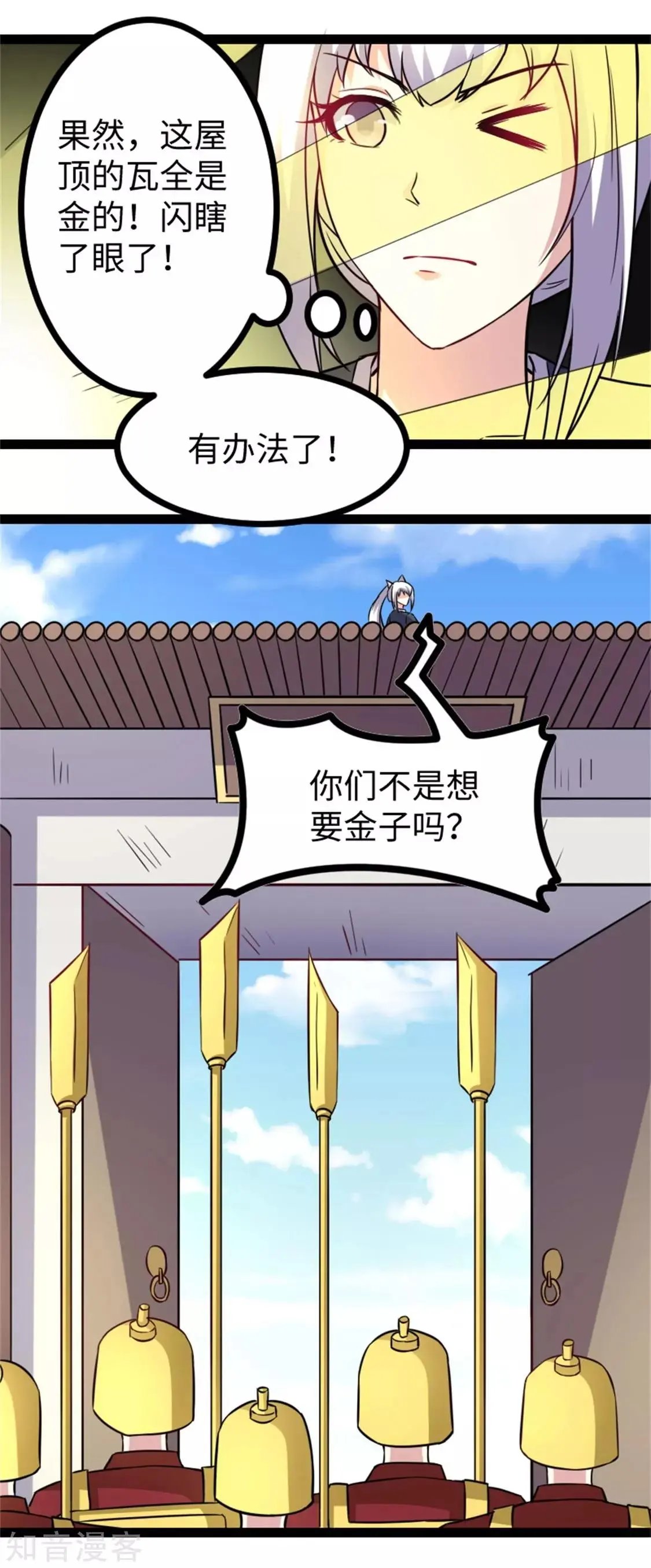第153话 借刀杀人