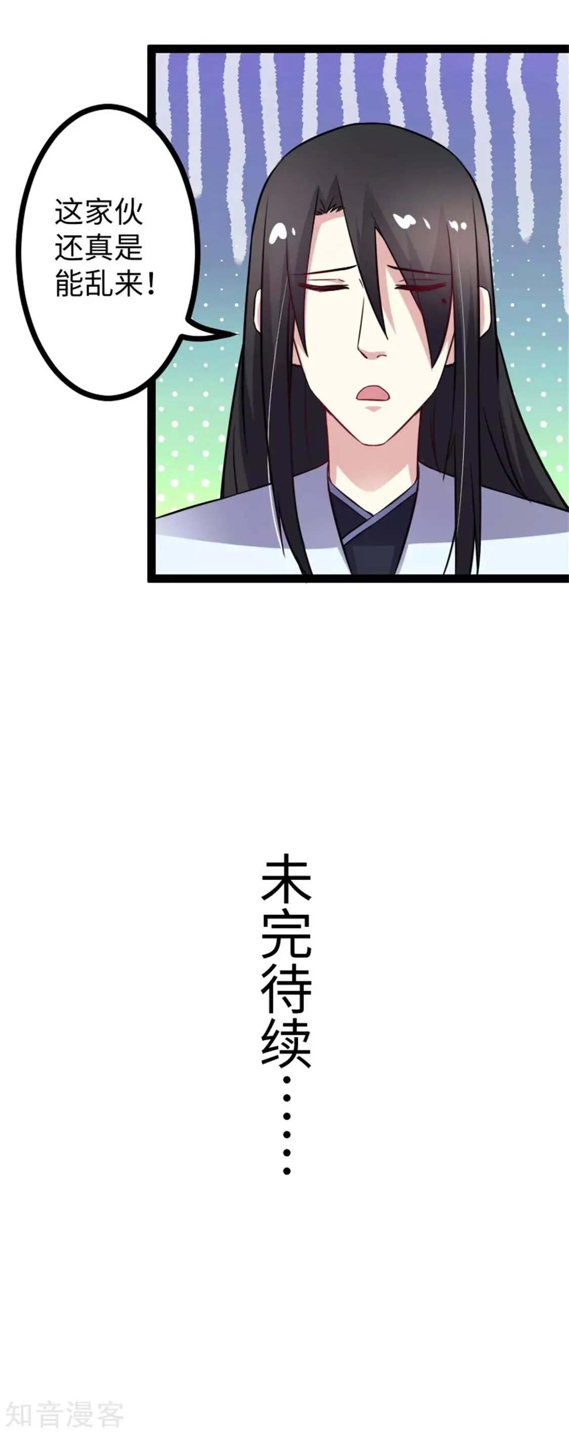 第153话 借刀杀人