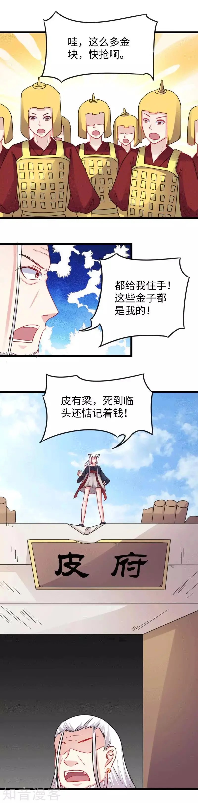 第154话 伍将军