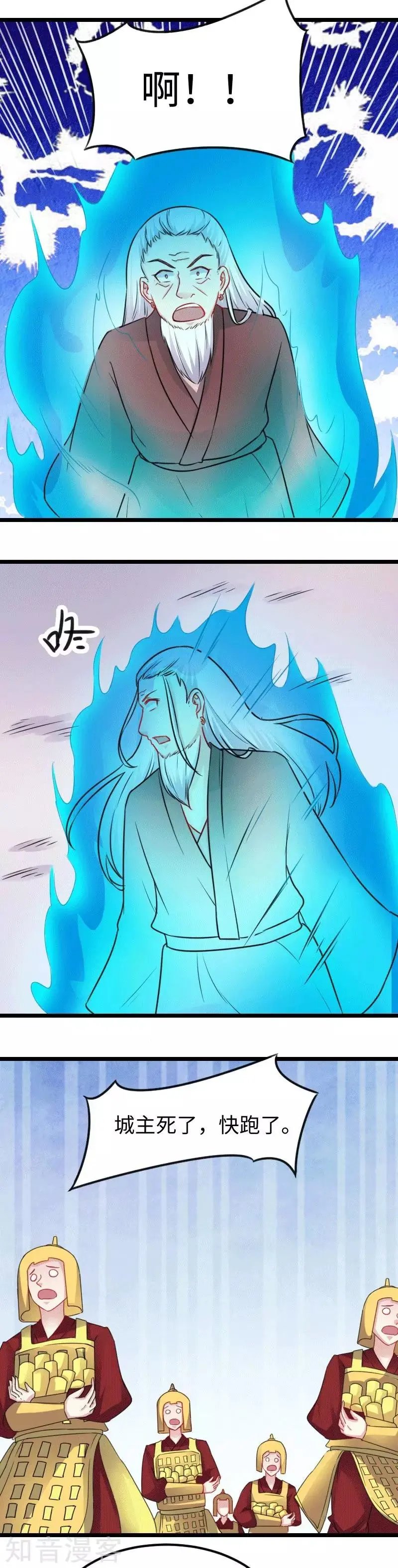 第154话 伍将军