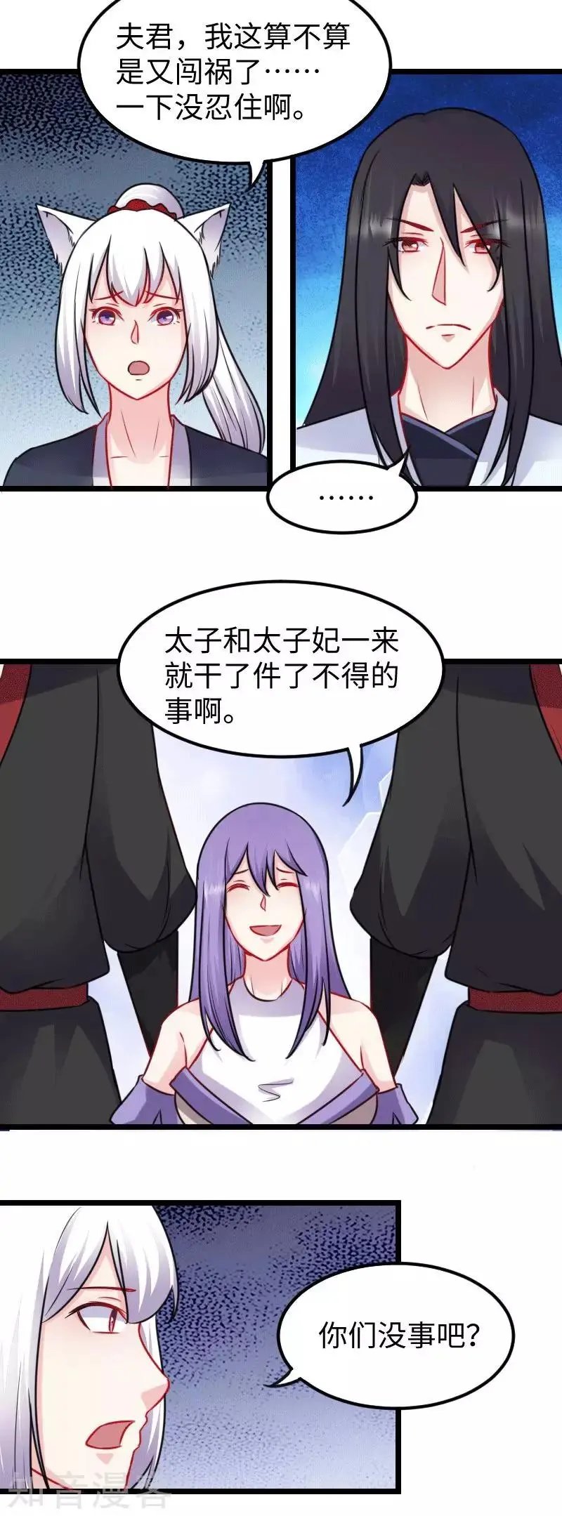 第154话 伍将军