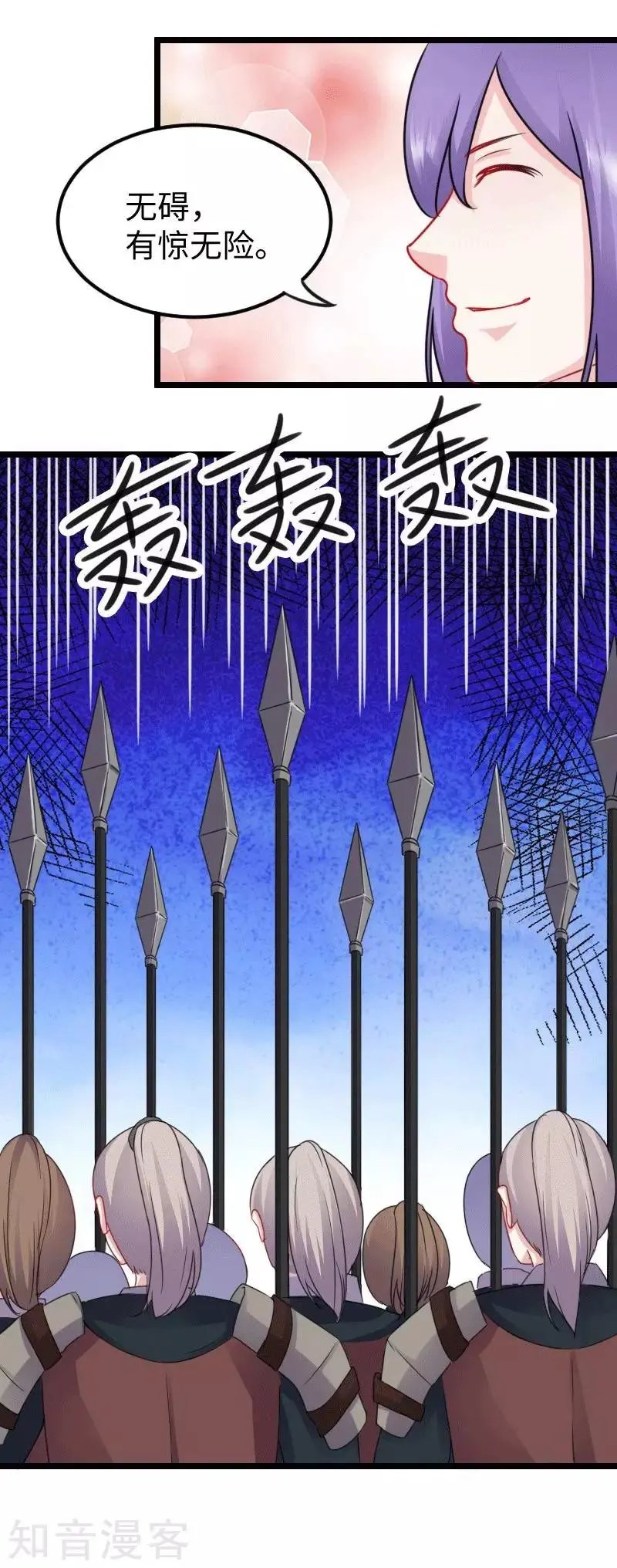 第154话 伍将军