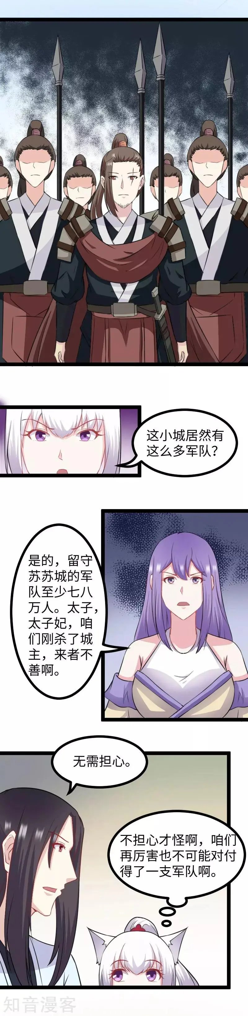 第154话 伍将军