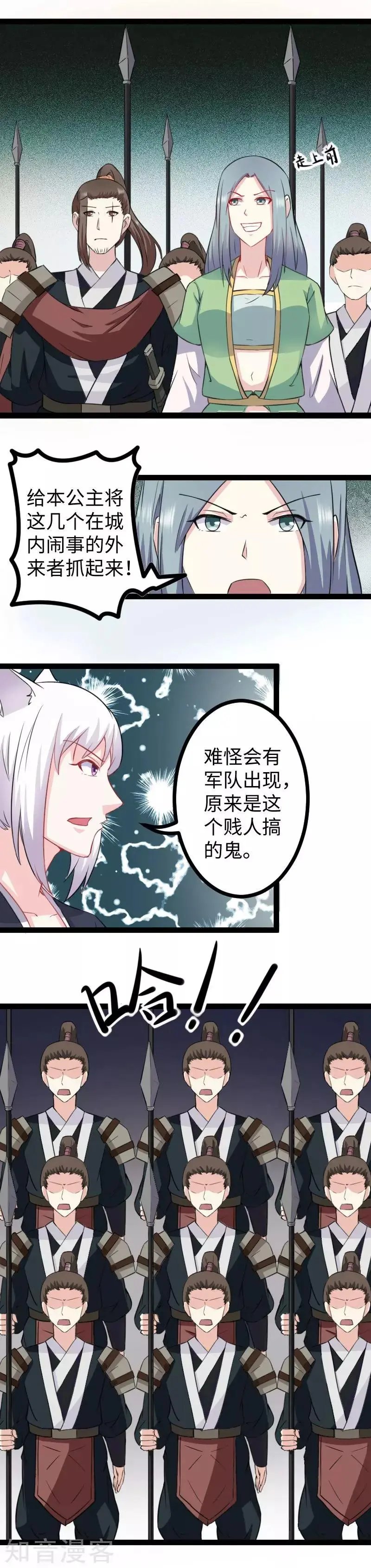 第154话 伍将军