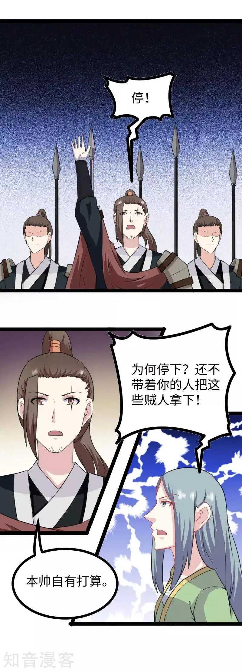 第154话 伍将军