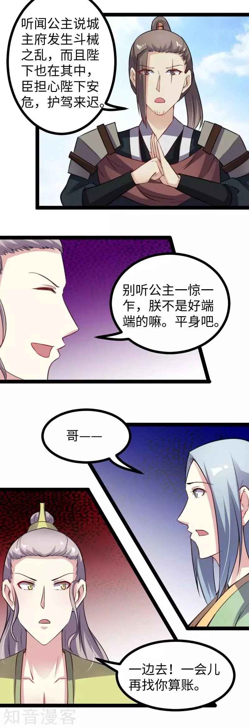 第154话 伍将军