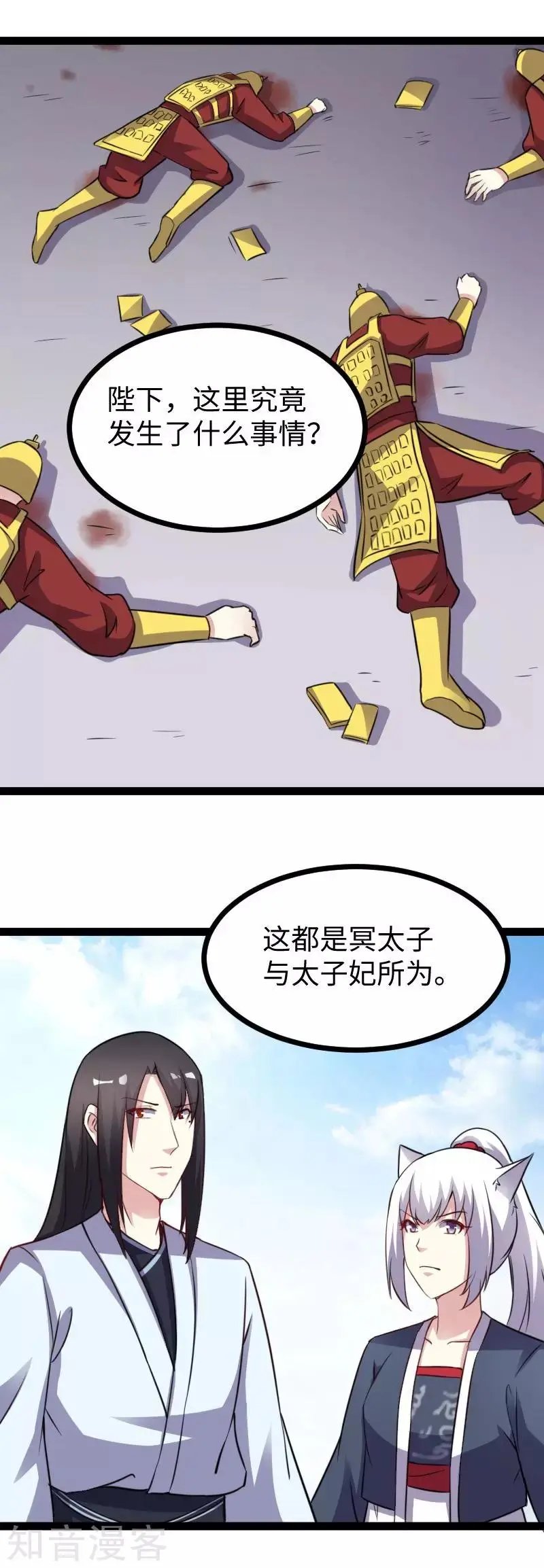 第154话 伍将军