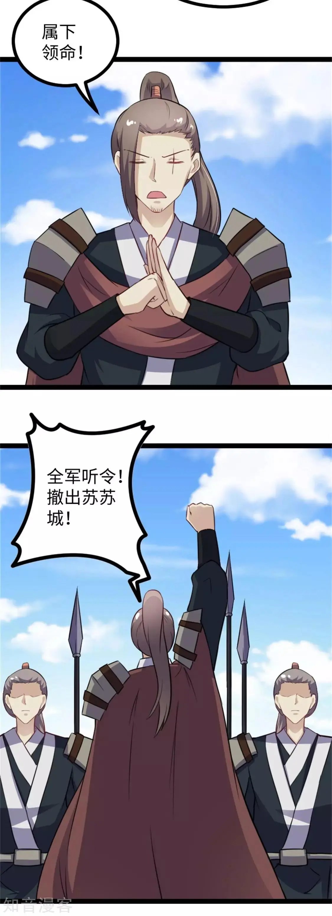 第155话 安抚民心