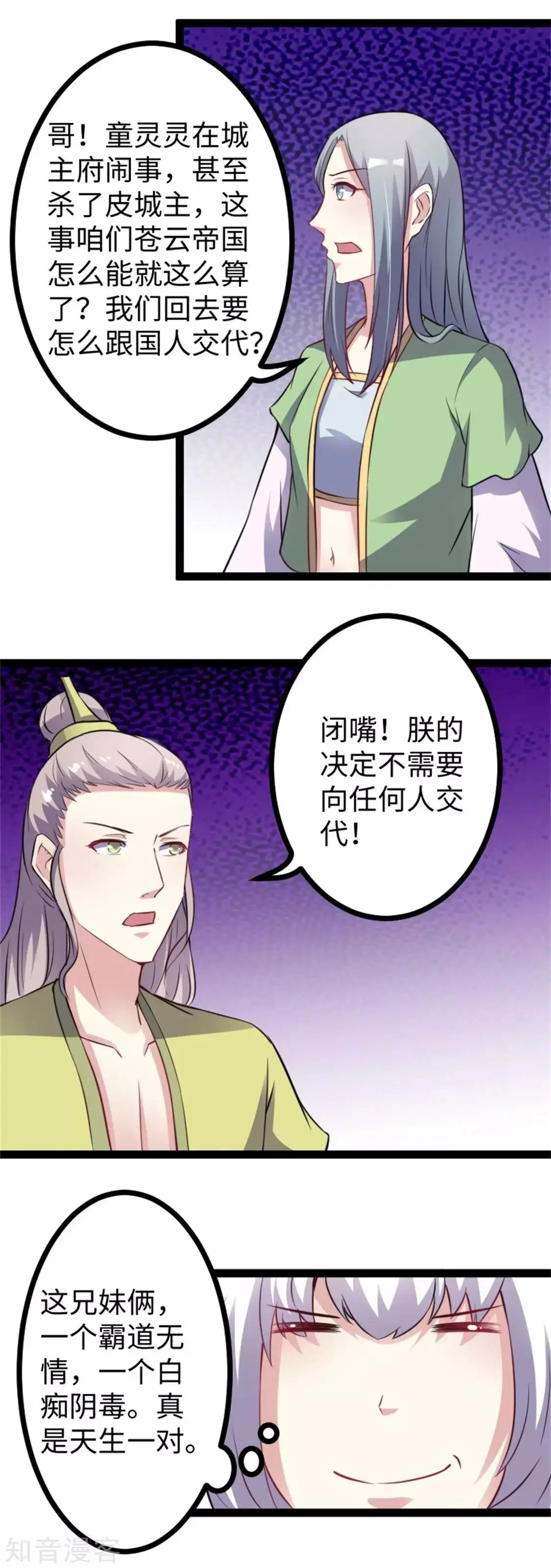 第155话 安抚民心