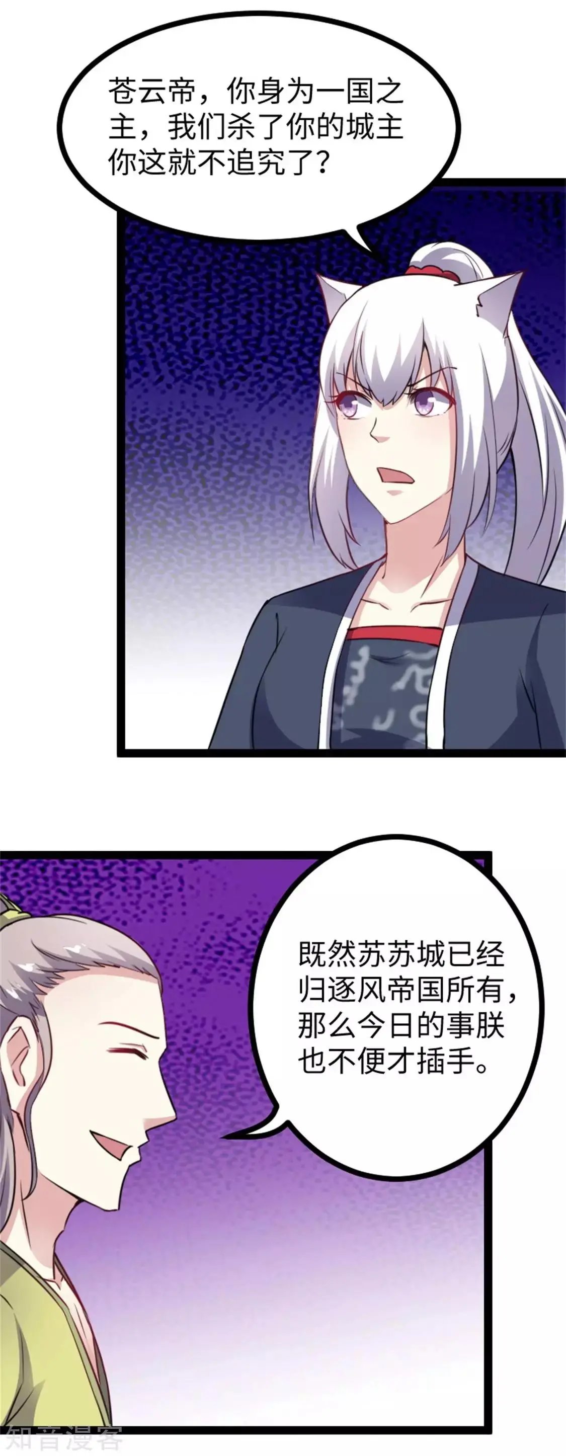 第155话 安抚民心