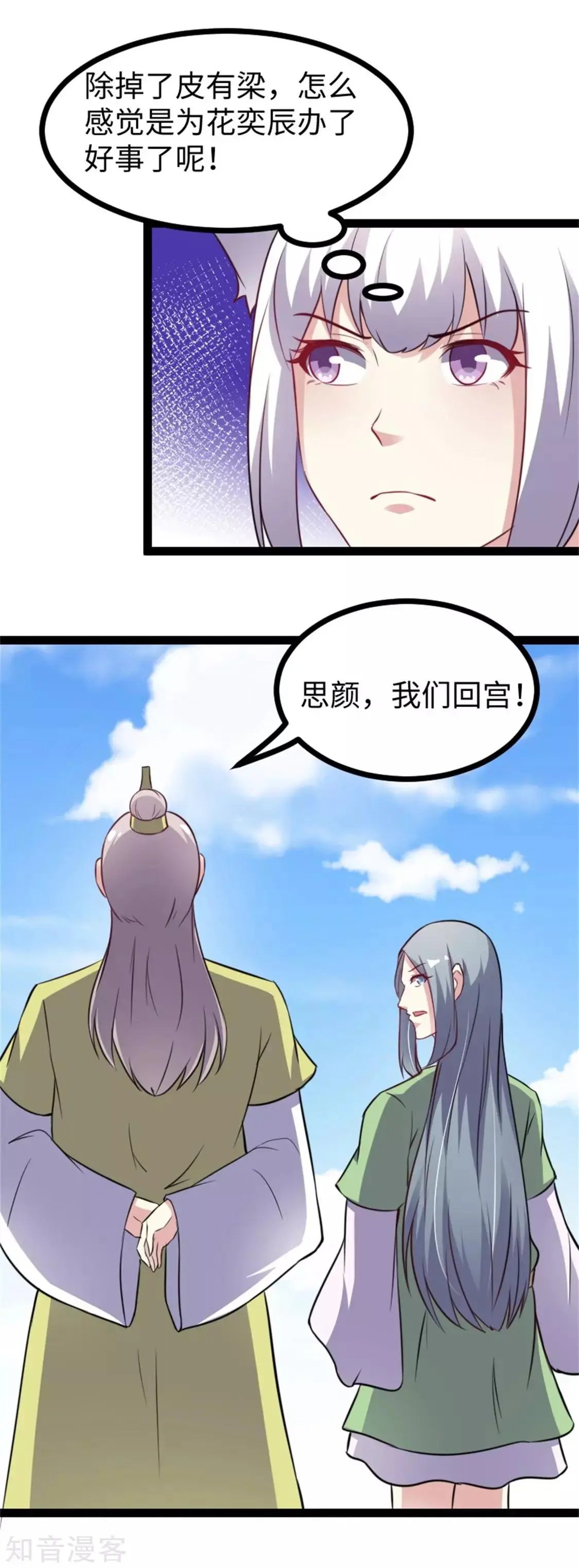 第155话 安抚民心
