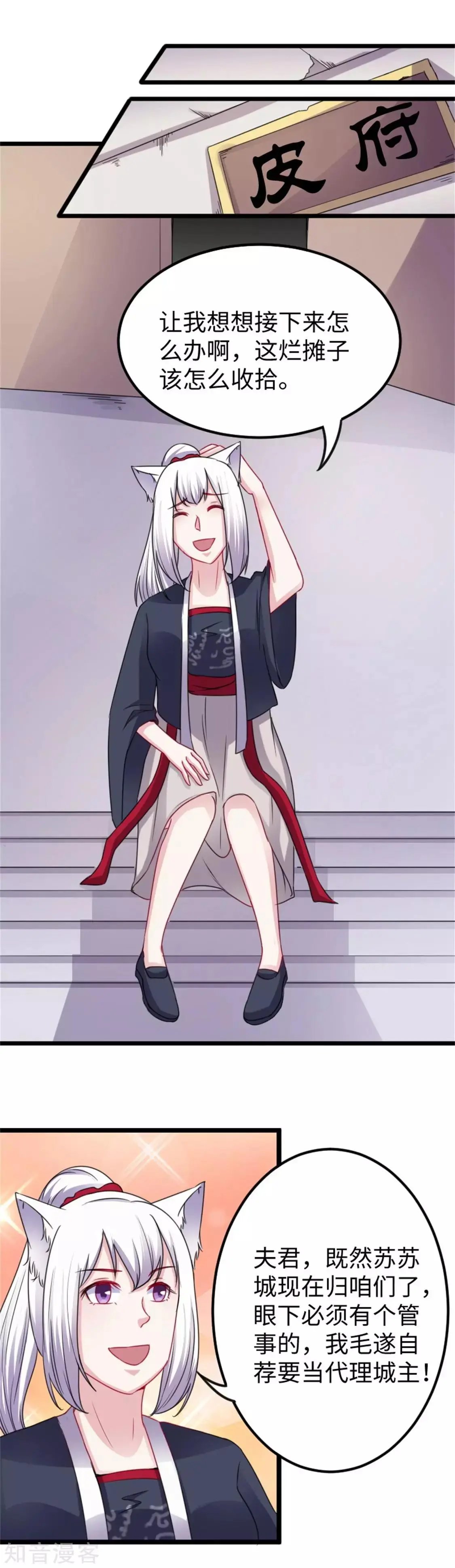 第155话 安抚民心