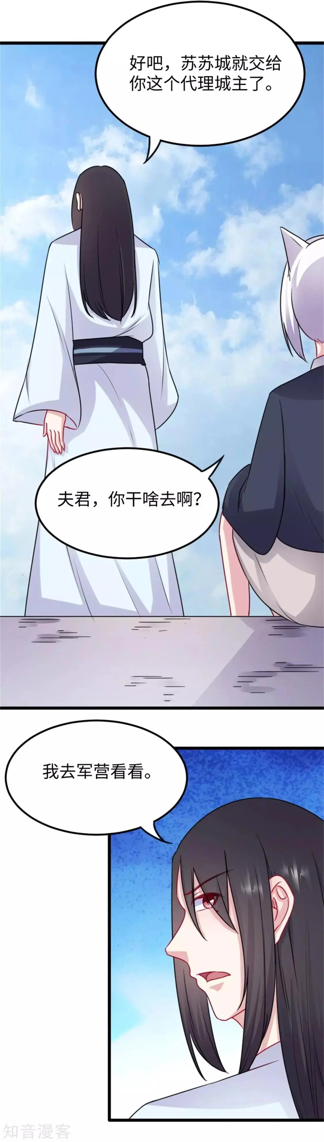 第155话 安抚民心