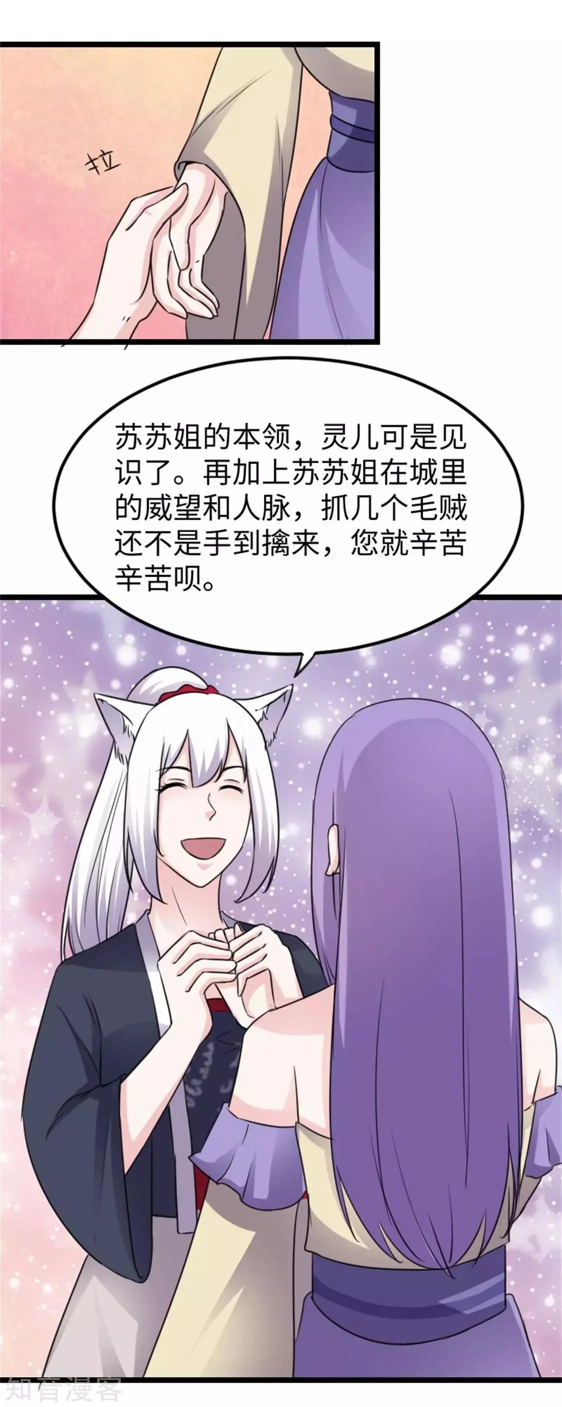 第155话 安抚民心