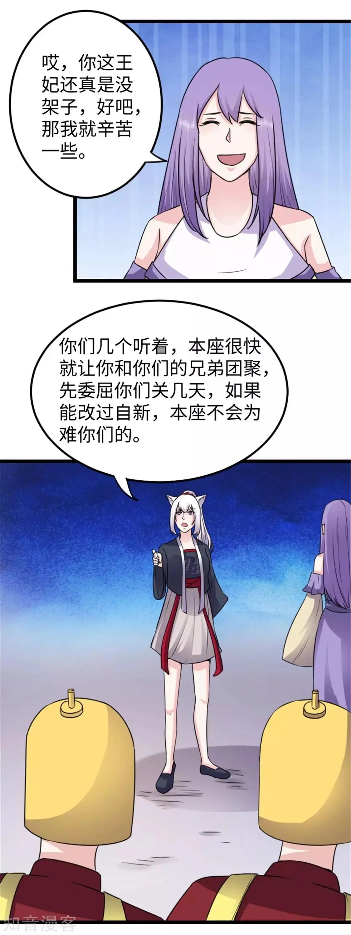 第155话 安抚民心