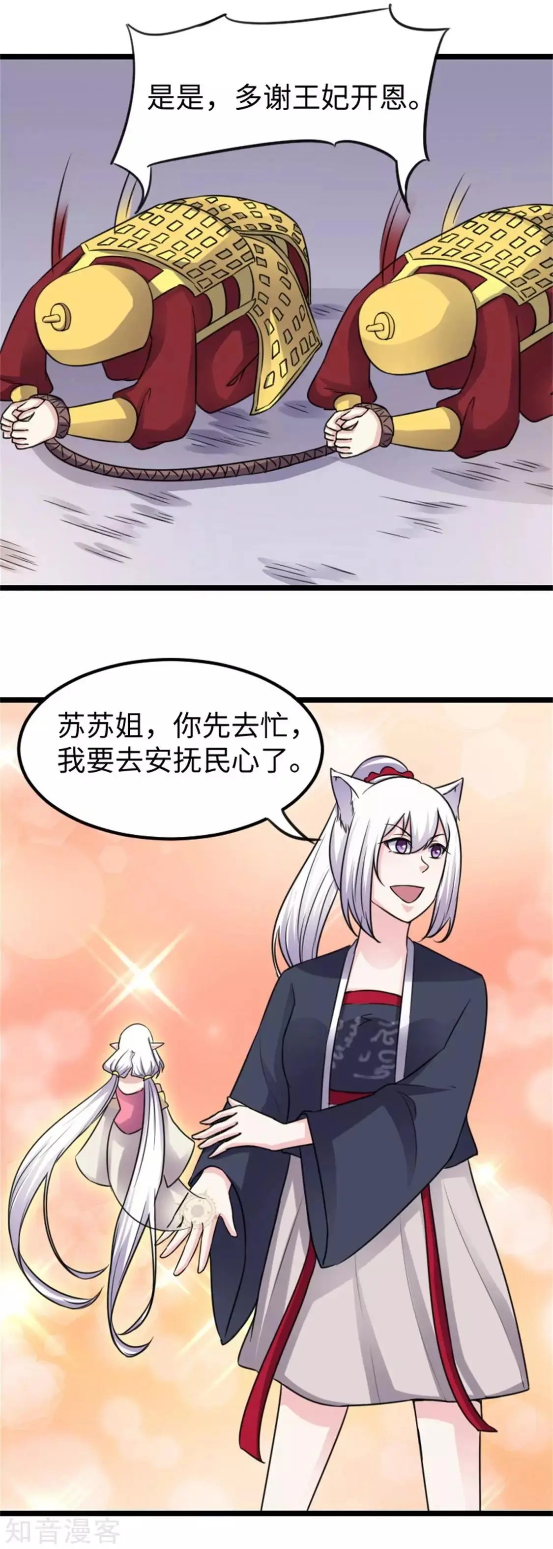 第155话 安抚民心