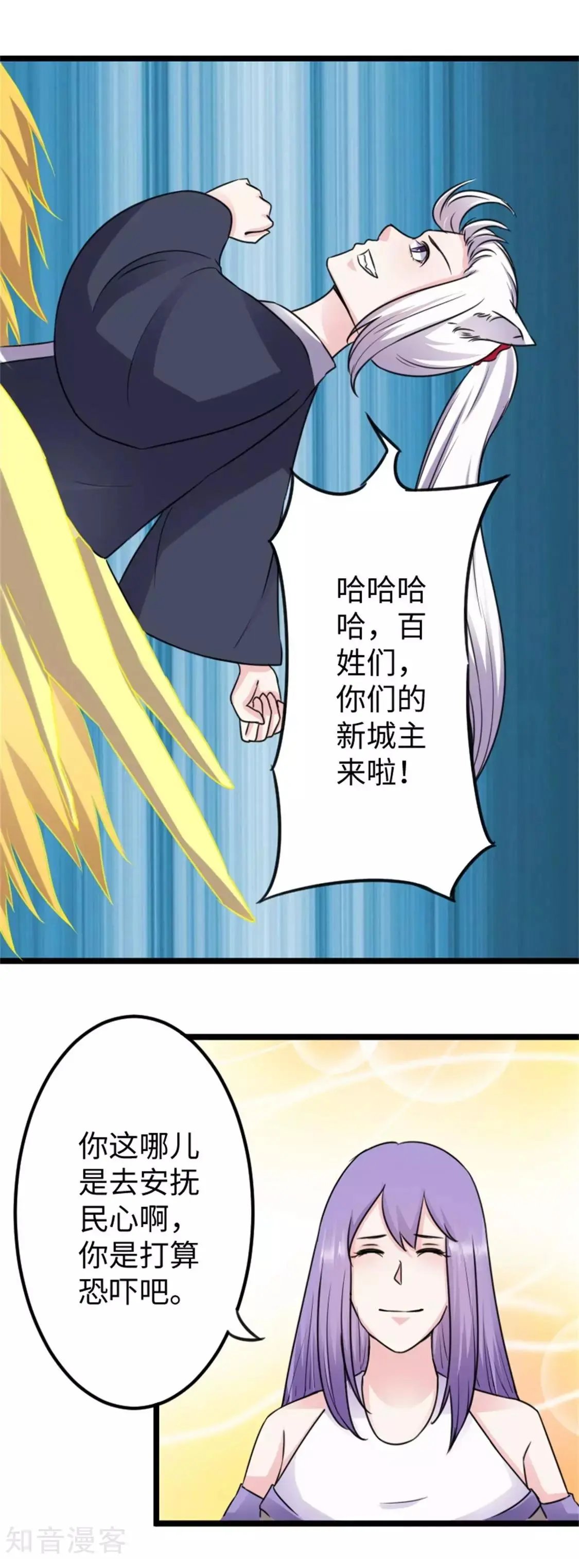 第155话 安抚民心