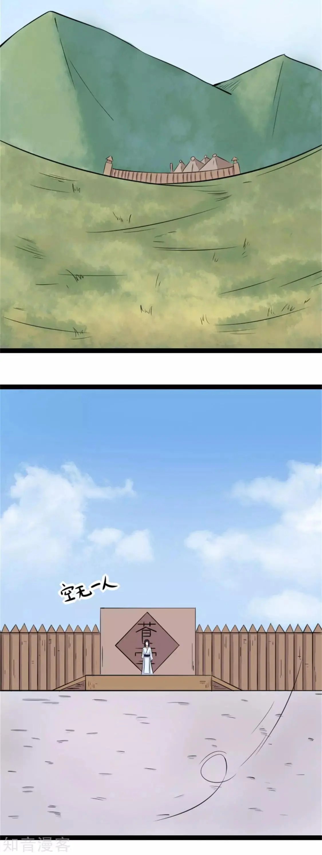 第156话 接管苏苏城