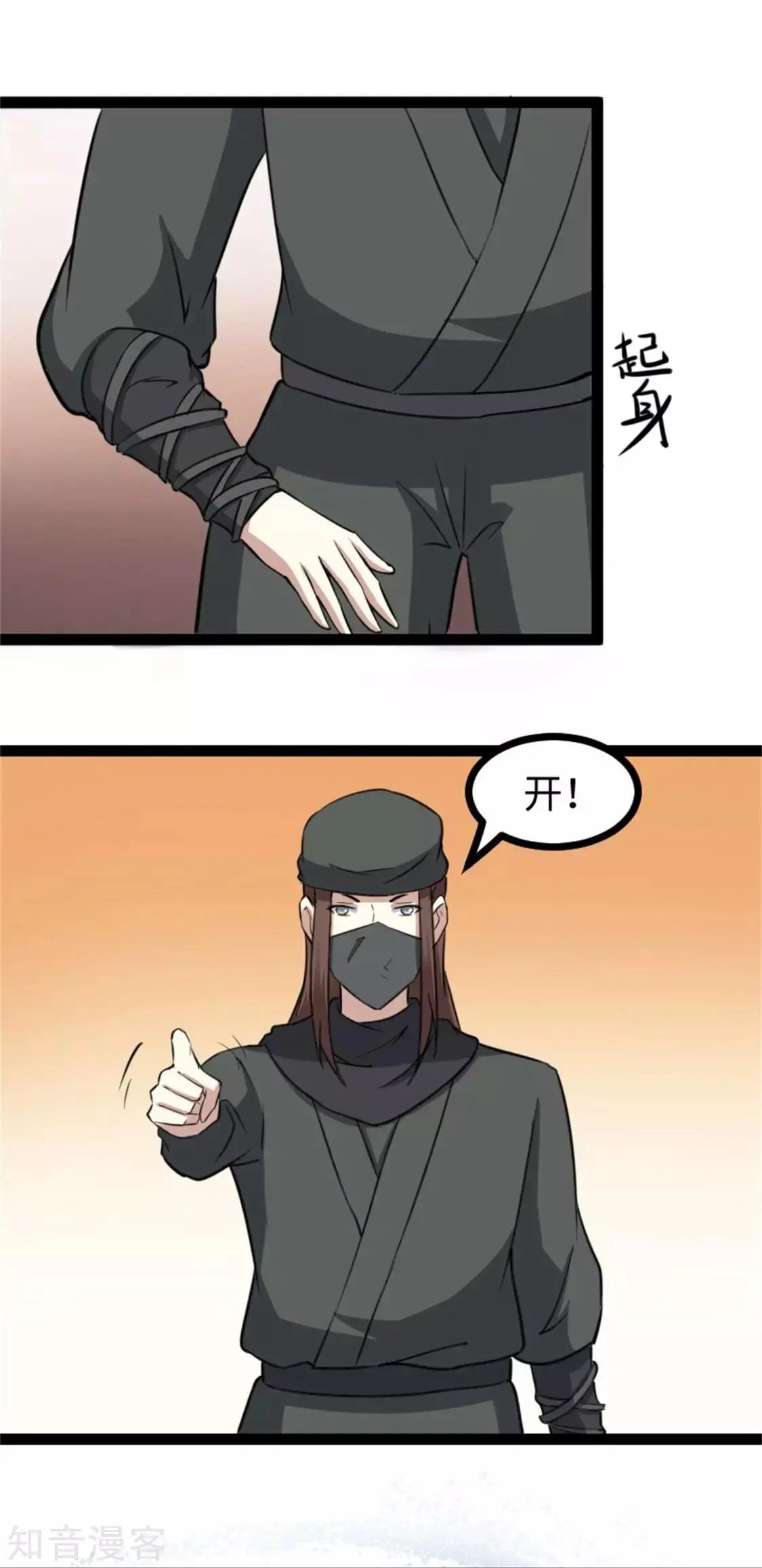 第156话 接管苏苏城