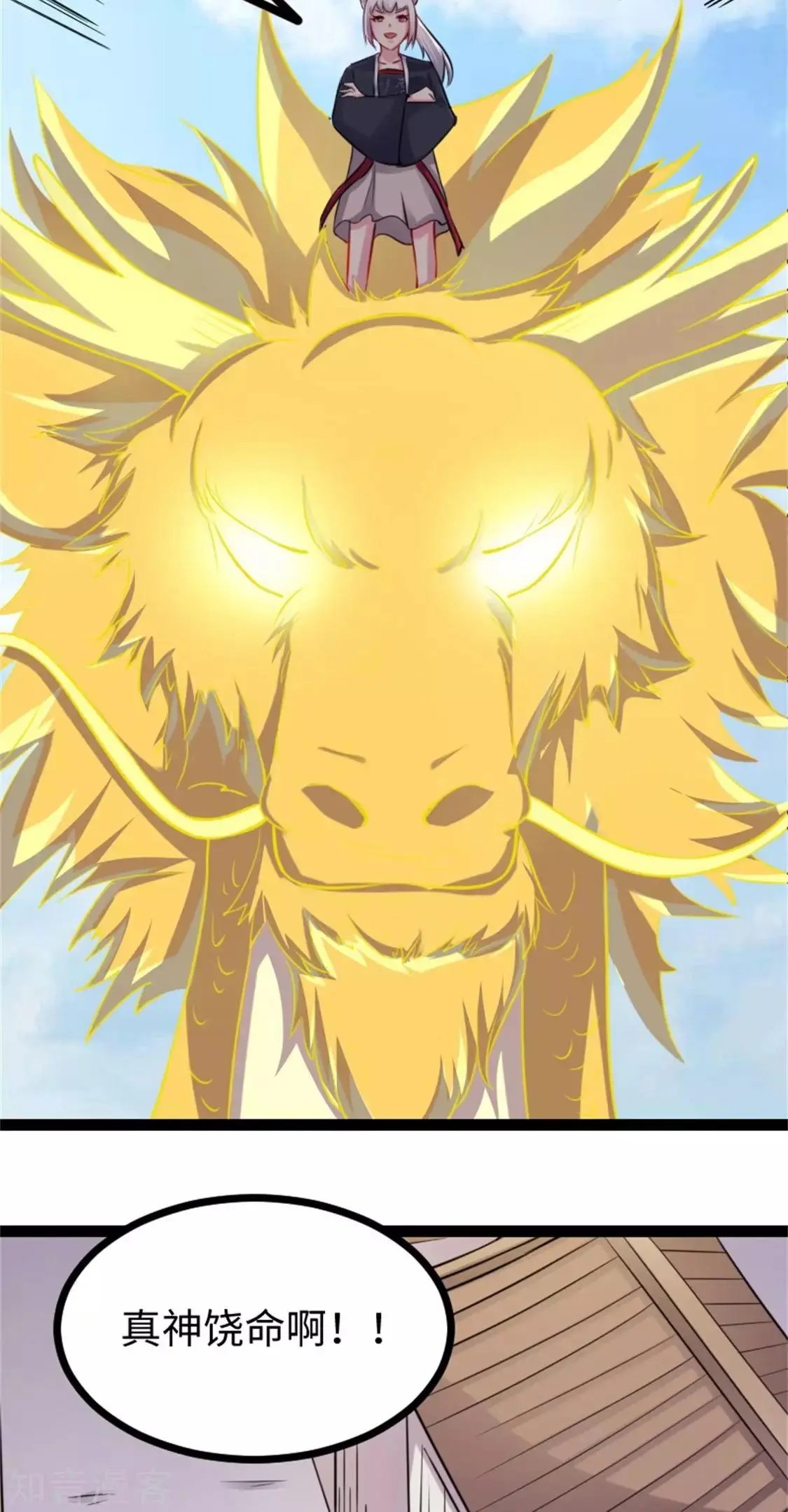 第156话 接管苏苏城