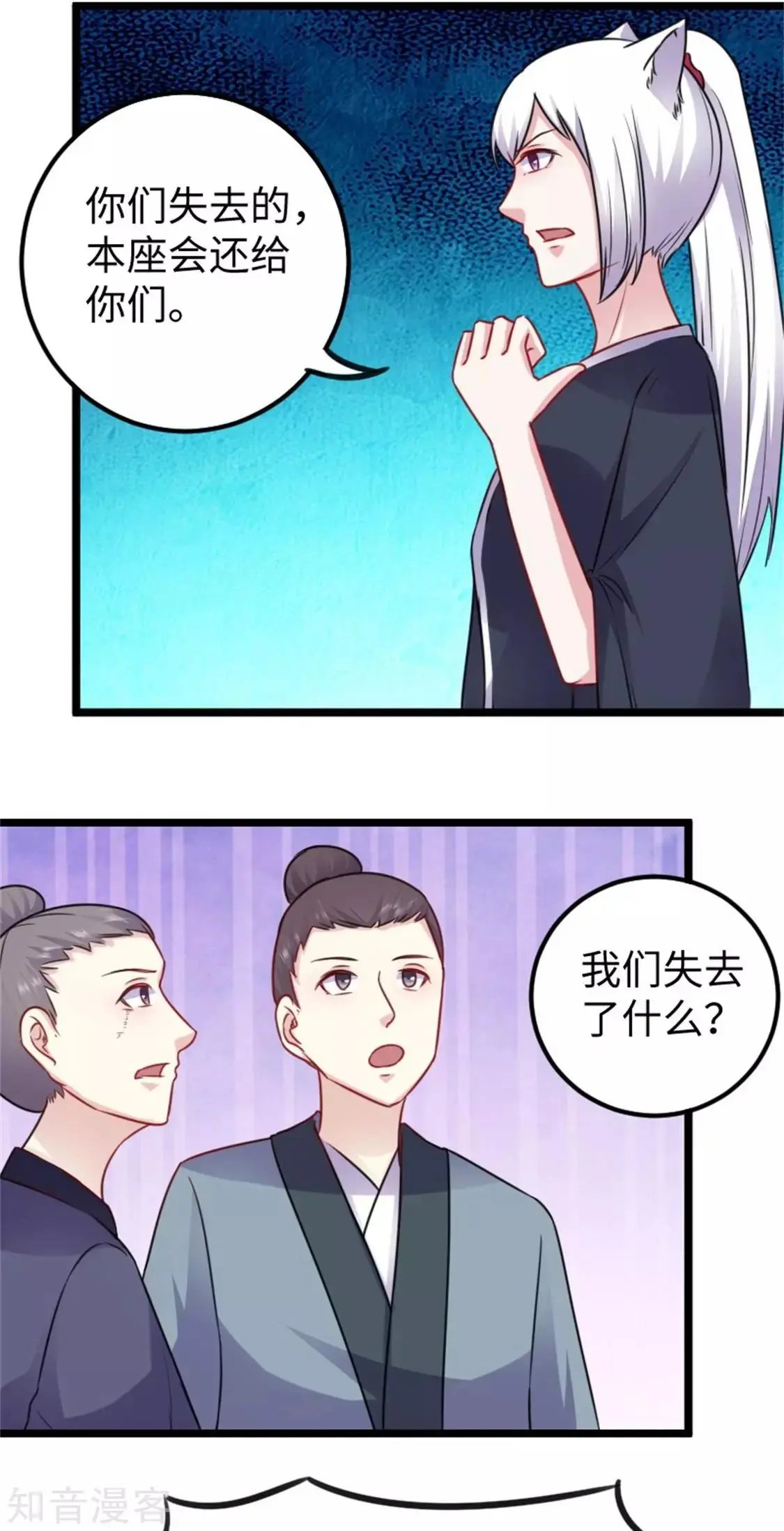 第156话 接管苏苏城